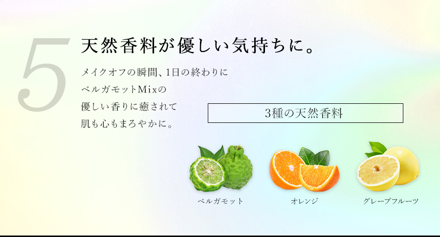 天然香料が優しい気持ちに
