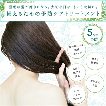 沖縄産ボタニカルトリートメント（プルメリア&リリーの香り）200g 詳細画像