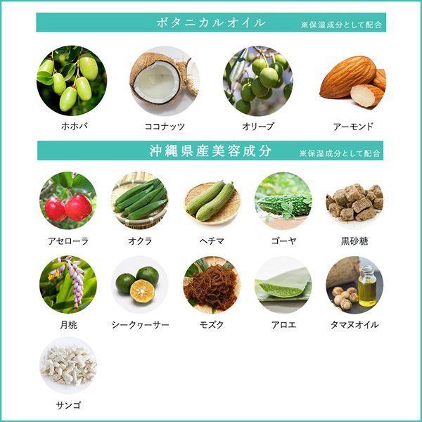 沖縄産ボタニカルトリートメント（プルメリア&リリーの香り）200g 詳細画像