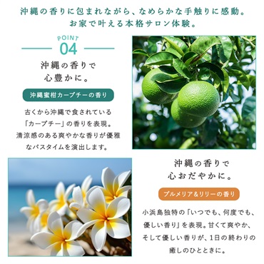 沖縄産ボタニカルトリートメント（カーブチーの香り）200g 詳細画像