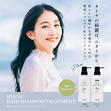 薬用ホワイトヘアシャンプーボトルイン (カーブチーの香り) 詳細画像