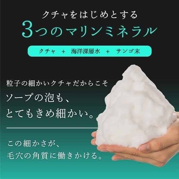 琉球のホワイトマリンクレイ洗顔石鹸 (琉球ユリ香り) スパウトパウチ130g 詳細画像