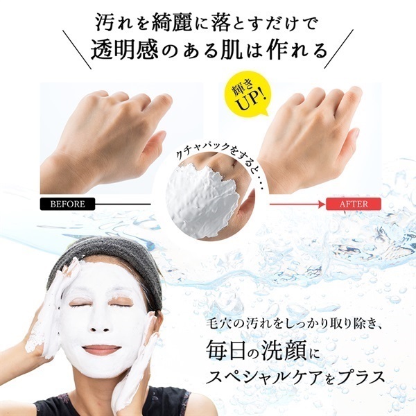 琉球のホワイトマリンクレイ洗顔石鹸 (琉球ユリ香り) スパウトパウチ130g 詳細画像