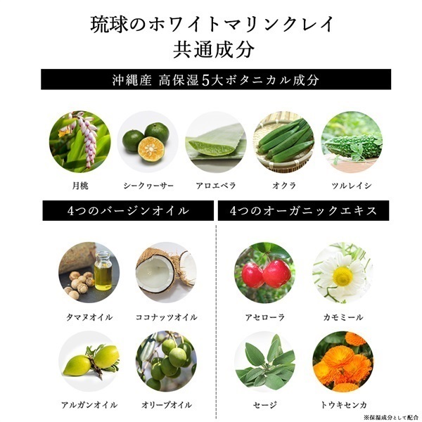 琉球のホワイトマリンクレイ洗顔石鹸 (琉球ユリ香り) スパウトパウチ130g 詳細画像