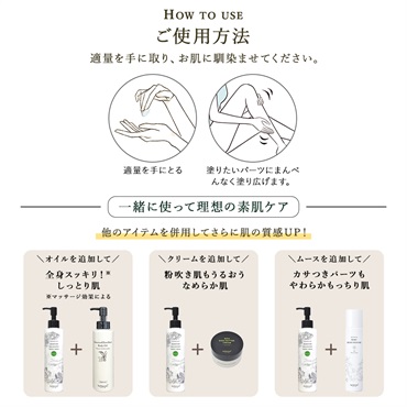 SuiRichAroma　淡雫モイスチャーバランシングボディミルク(プルメリア＆リリーの香り) 詳細画像