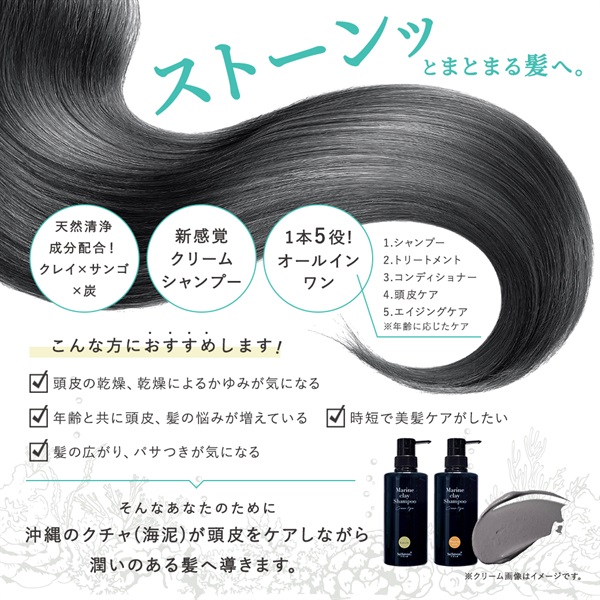沖縄産マリンクレイシャンプー（クリームタイプ）カーブチーの香り 400ml 詳細画像