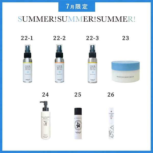 【2026 SUMMER! SUMMER! SUMMER! キャンペーン】商品選べる7個セット 詳細画像