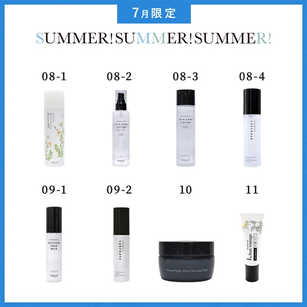 【2026 SUMMER! SUMMER! SUMMER! キャンペーン】商品選べる8個セット 詳細画像