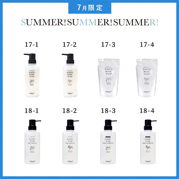 【2026 SUMMER! SUMMER! SUMMER! キャンペーン】商品選べる8個セット 詳細画像