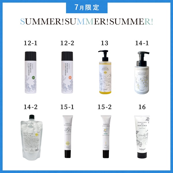 【2026 SUMMER! SUMMER! SUMMER! キャンペーン】商品選べる9個セット 詳細画像