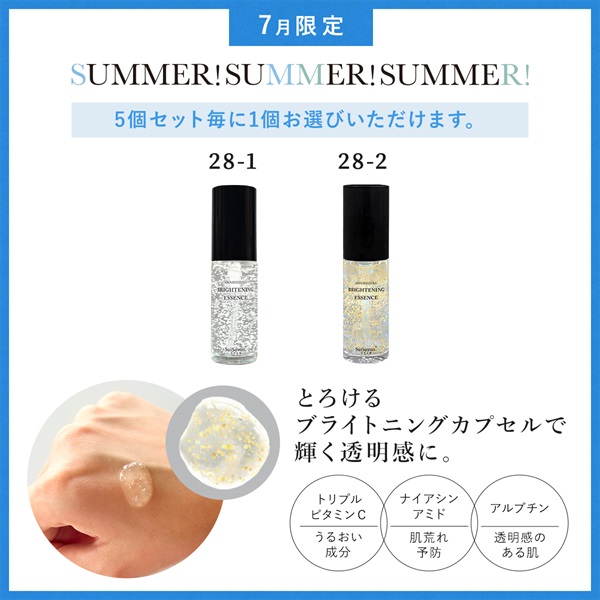 【2026 SUMMER! SUMMER! SUMMER! キャンペーン】商品選べる9個セット 詳細画像