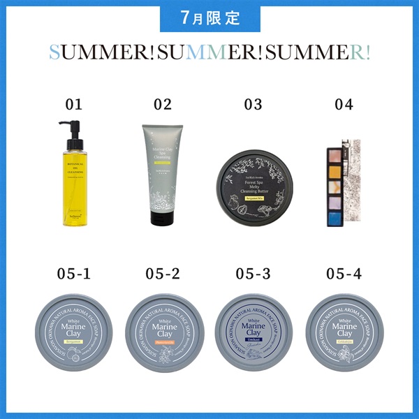 【2026 SUMMER! SUMMER! SUMMER! キャンペーン】商品選べる10個セット 詳細画像