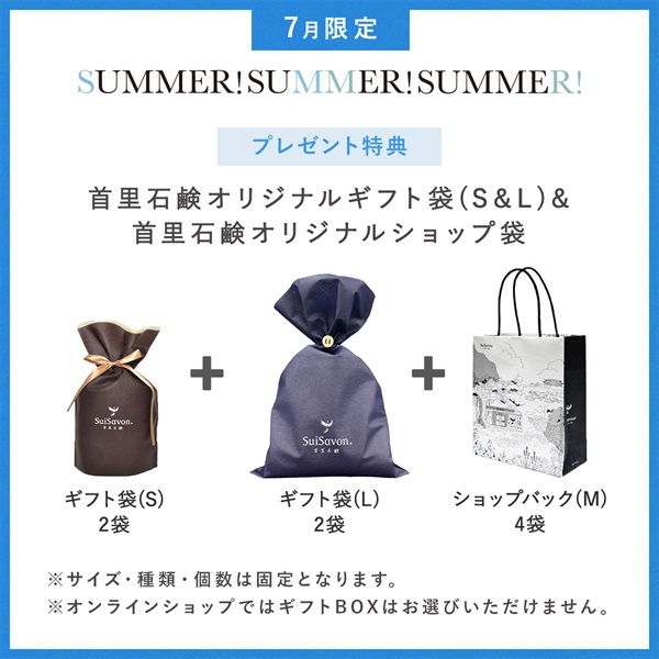 【2026 SUMMER! SUMMER! SUMMER! キャンペーン】商品選べる13個セット 詳細画像