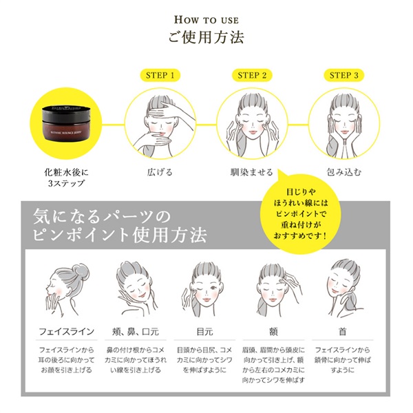 【外箱なし】SuiRichAroma　ボタニカルバウンスジェリー 金箔-KINPAKU- 詳細画像