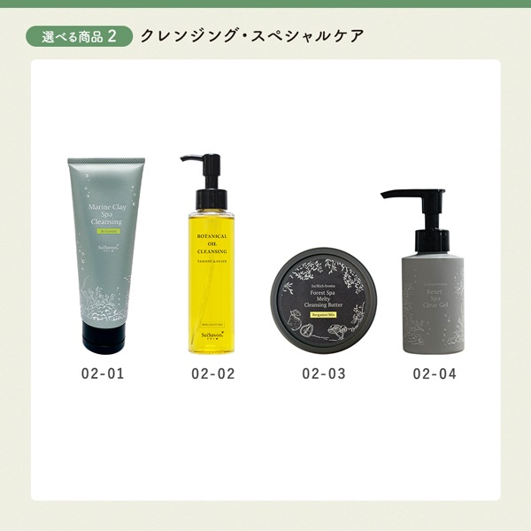 【ホワイトマリンクレイ洗顔石鹸200gが選べる】6月マンスリーセット 詳細画像