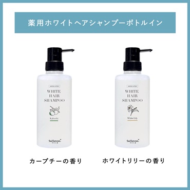 【6月限定】薬用ヘア＆ボディケアセット 詳細画像