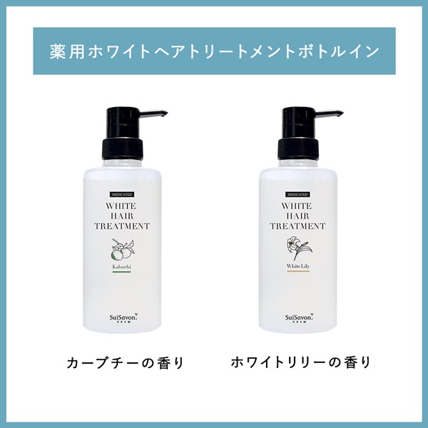 【6月限定】薬用ヘア＆ボディケアセット 詳細画像