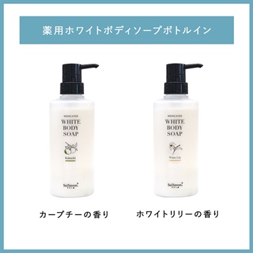 【オンライン限定】薬用ヘア＆ボディケアセット（ヘッドブラシ付き） 詳細画像